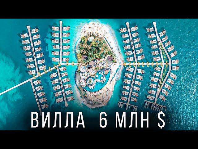 Вилла на воде / Дубай.  Мир островов #1