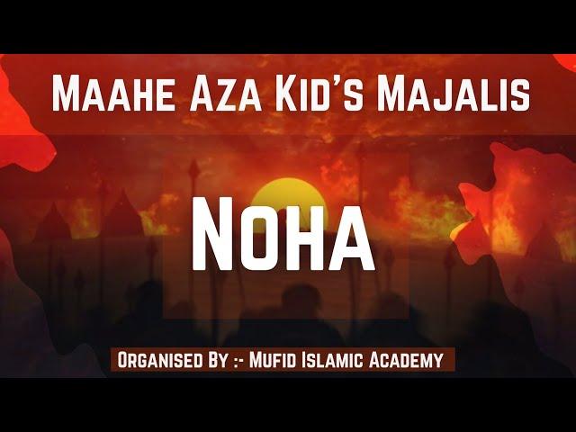 Noha | Kid's Program | Kanodar | Muharram 1446