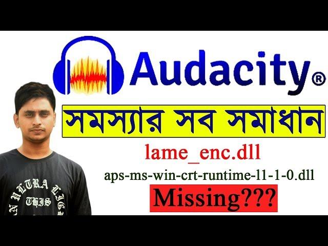 Audacity all Error problem solve || lame_enc.dll || aps-ms-win-crt-runtime-l1-1-0.dll || missing