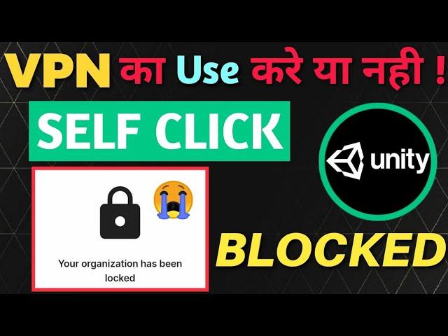 Unity Ads Self Earning | Unity earning trick | Use VPN for self earning...? Unity self earning trick