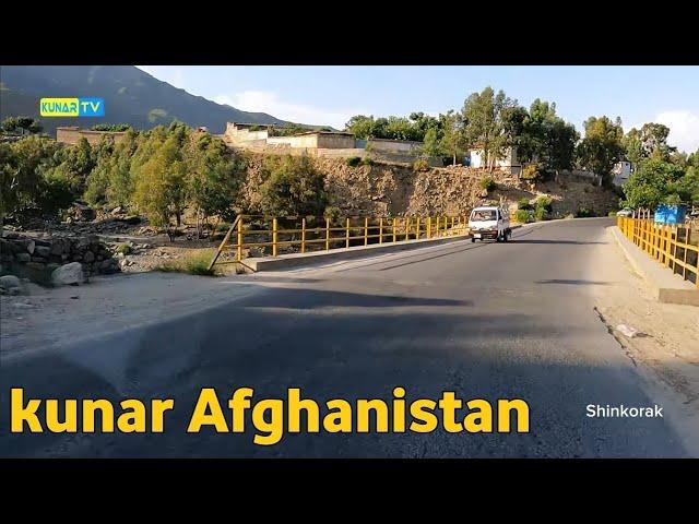 Asadabad to Asmar by road,Kunar Afghanistan 28-05-2021/ اسعداباد تر اسمار ، کونړ افغانستان