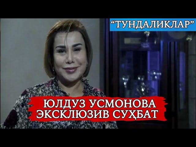 Юлдуз Усмонова: "17 йил умрим бадарғада ўтди!" Хонанда билан ЭКСКЛЮЗИВ  суҳбат