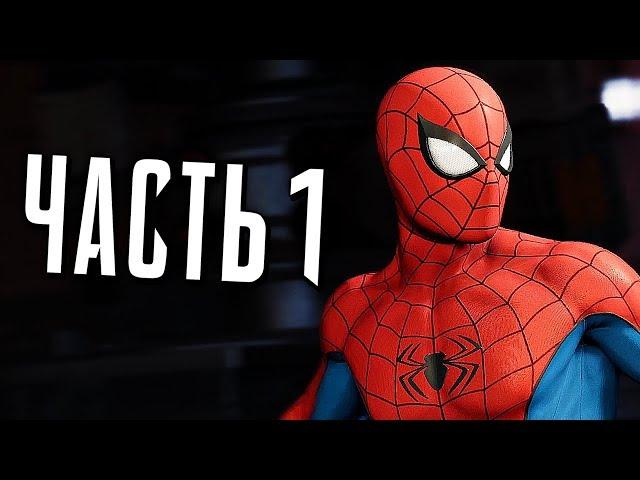 Человек-Паук PS4 Прохождение - Часть 1 - УИЛСОН ФИСК