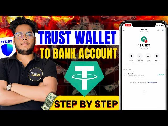 Trust Wallet Withdraw To Bank AccountTrust Wallet Se Paise Kaise Nikale | STEP-BY-STEP GUIDE