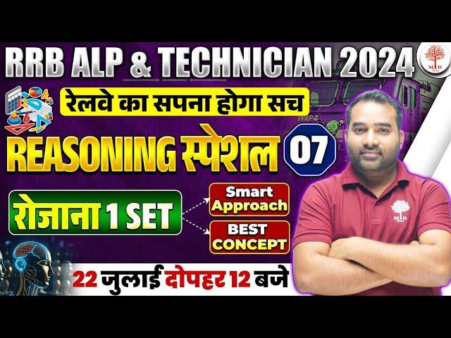 RAILWAY REASONING 2024 | RAILWAY REASONING BOOK SOLUTION| ALP REASONING 2024 | REASONING FOR RRB ALP