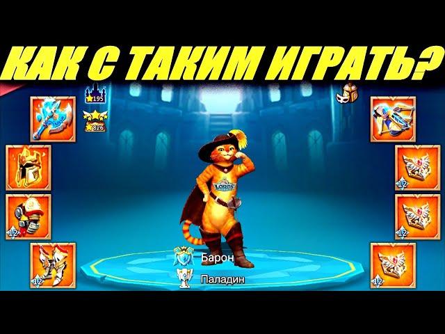 Баланс сломался? т2=т4? Почему опасно стоять на стрел фале!? Lords mobile