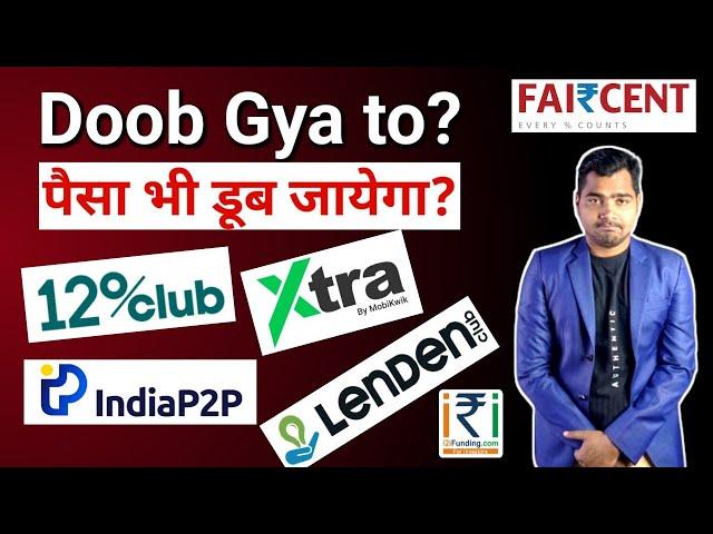 12 Club , Mobikwik Xtra, India P2P, Lenden Club अगर  डूब गयी या भाग गयी तो? क्या होगा 