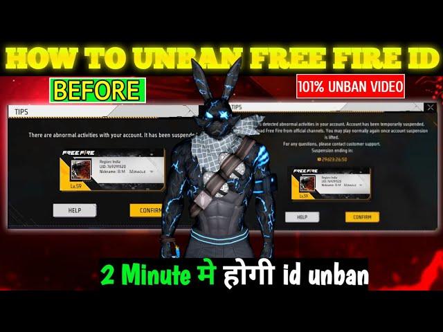 FREE FIRE ID UNBAN NEW CONFIG FILE  || HOW TO RECOVER YOUR FREE FIRE ACCOUNT ️ |IN JUST SECOND|