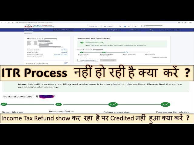 Income tax return not processed | Income tax refund not credited | ITR not processed yet #itr