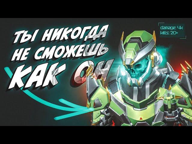 ВОТ КАК ПРАВИЛЬНО ИГРАТЬ В Apex Legends