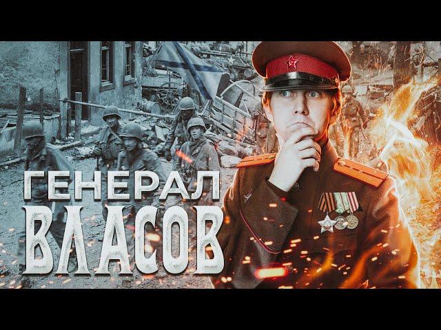 General Andrey Vlasov: the main traitor of the Soviet Union?[ENG SUB]