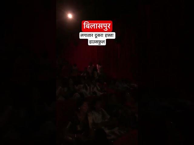 ए ददा रे लगातार दूसरा हफ़्ता हाउसफ़ुल