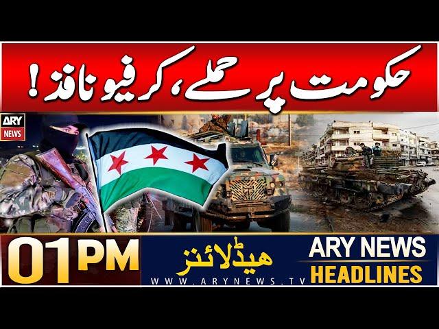 ARY News 1 PM Headlines | 26th DEC 2024 | Syrian authorities introduce curfew