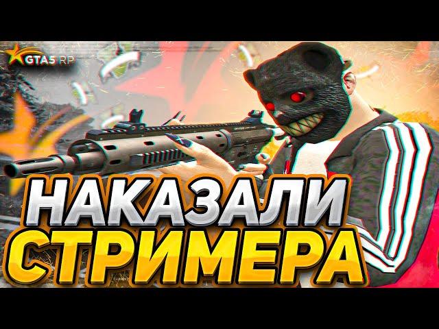 НАКАЗАЛИ СТРИМЕРА В ГТА 5 РП! КОНФЛИКТ НА GTA 5 RP ALTA