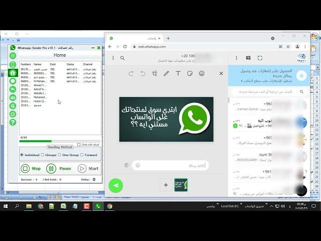 افضل برنامج للتسويق على الوتس | واتساب سندر برو Whatsapp Sender Pro