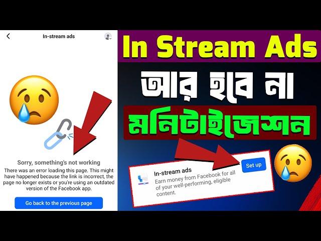 Facebook In-Stream Ads Sorry Something Not Working Problem Solve | Facebook Content Monetization