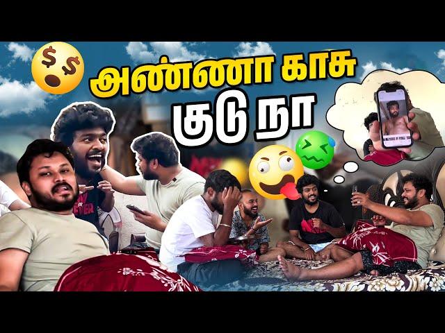 இனிமே வீட்டு பக்கம் வந்தீங்க அவ்ளோ தான்டா  Sunday Funday | Part 3 | Vj Siddhu Vlogs