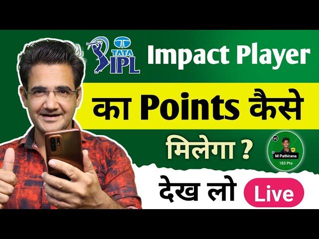 Dream 11 me Substitute Player ka point kaise milta hai | Dream 11 back-up kaise add karen