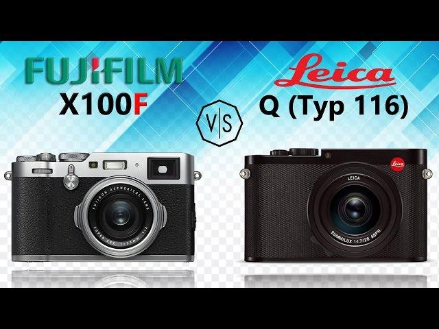 Fujifilm X100F vs Leica Q (Typ 116)