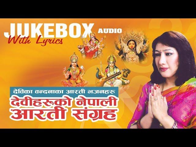 Devika Bandana | Nepali Aarati Bhajan JUKEBOX with Lyrics | 2015