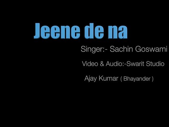 Jeene De Na #rajberman#sachin# goswami