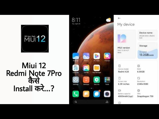 How To Install MiUi 12 Beta Rom In Redmi Note 7 Pro.