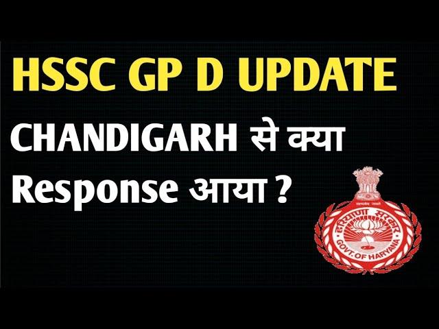 HSSC Cet  Group D Waiting list | Hssc Cet  Group D cut off | Hssc Cet Group D Update #hsscgroupd