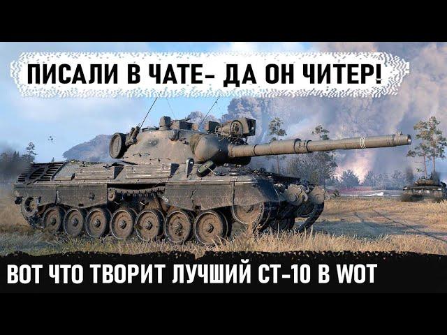 Писали - он читер! Вот на что способен лучший танк leopard 1 в руках пианиста! № 1 ст 10 в wot