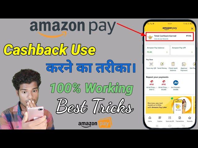 How To Use Amazon Pay Cashback  || 100% Working  ||  How To Use Amazon Pay Cashback 2022