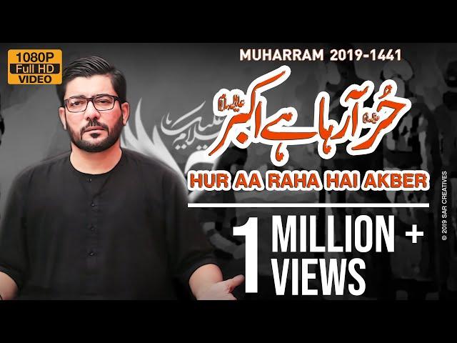 Nohay 2019 | Hur Araha Hai Akbar | Mir Hasan Mir New Noha 2019 | Noha Hazrat Hur 2019