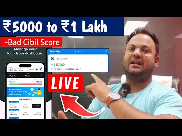 ₹5000 to ₹1 Lakh Loan - Bad Cibil Score Accepted - Instant Personal Loan | Low Cibil Se Loan 2024