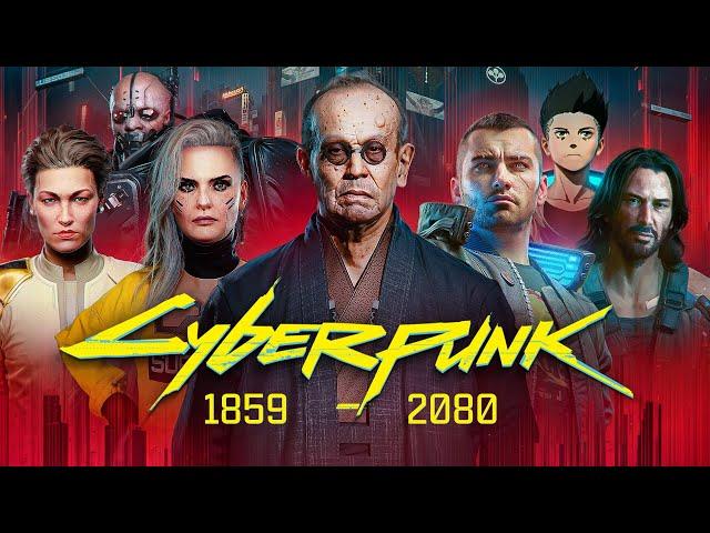 ПОЛНАЯ ИСТОРИЯ CYBERPUNK 2077 | 1859 - 2080