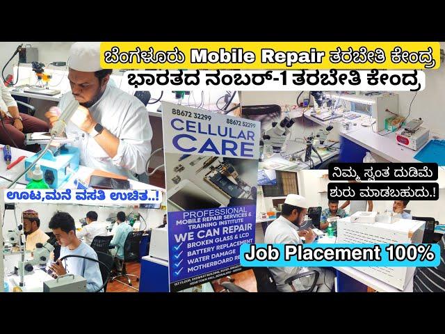 Free Hostel & Food Facilities || No-1 Mobile Repair Training Centre in Bangalore | Education Course