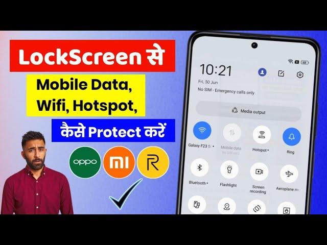 lock screen se net on/off | lock screen se data wifi hotspot kaise protect kare