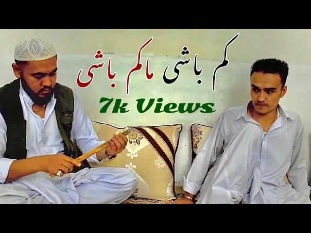 Prepare to Roar with Laughter: کم باشی ماکم باشی - Hazaragi  Funny Drama