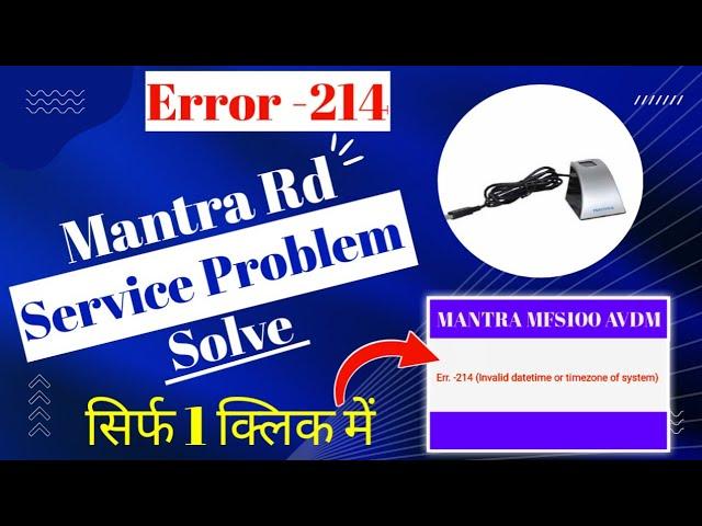 Mantra driver install kaise kare || Mantra rd service install || Error 214 datetimezone of system