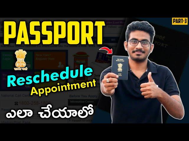 How to Reschedule Appointment for Passport Online in Telugu | Passport Apply Online 2021 | Passport