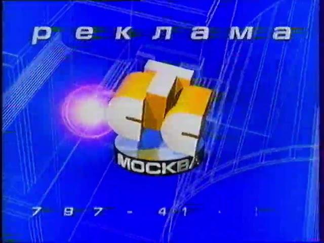 Две заставки СТС-Москва (2000)