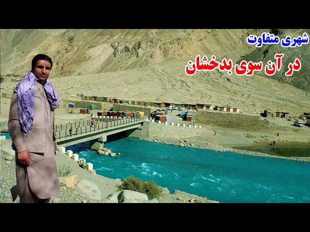 کران و منجان، شهر متفاوت در دل کوه ها، جای که قیمت همه چی دو برابر است Badakhshan Faizabad