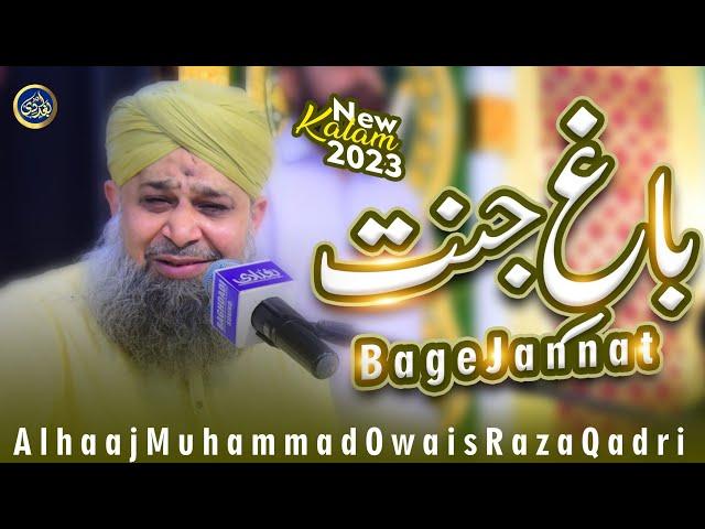 Bagh e Jannat Mein Nirali Chaman Arai - Owais Raza Qadri - 2023