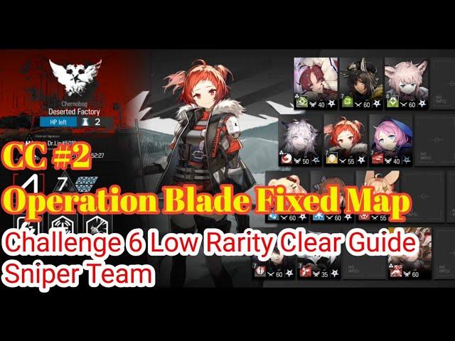 【Arknights】[CC#2] Challenge 6 Sniper Team Clear Guide | Operation Blade Fixed Map