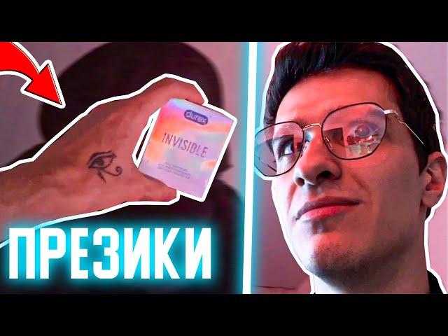 МЕЛЛШЕР СПАЛИЛ СВОЙ ПРЕЗИК! ИРЛ СТРИМ! Нарезка со стрима Mellsher'a!