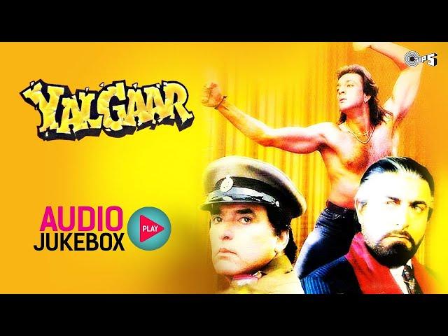 Yalgaar Movie | Audio Jukebox | Sanjay Dutt, Feroz Khan, Nagma, Manish Koirala | Aakhir Tumhein Aana