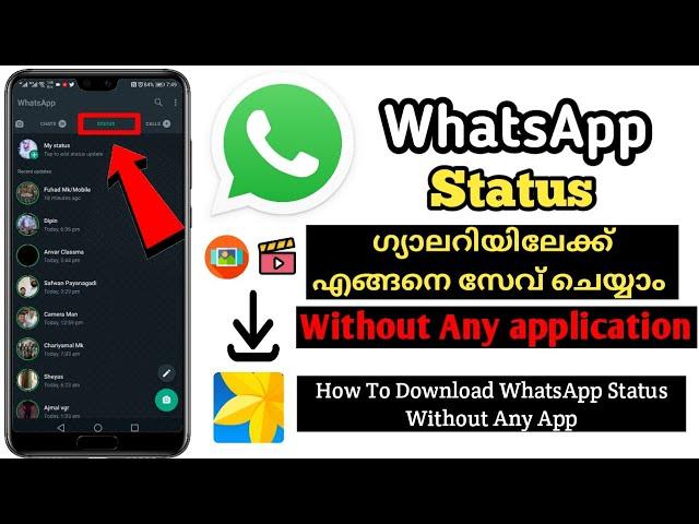 How To Download WhatsApp Status Without Any App | How To Save WhatsApp Status To Gallery