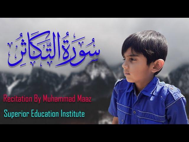 Beautiful Quran recitation by Muhammad Maaz | Surah-Al-Takathur