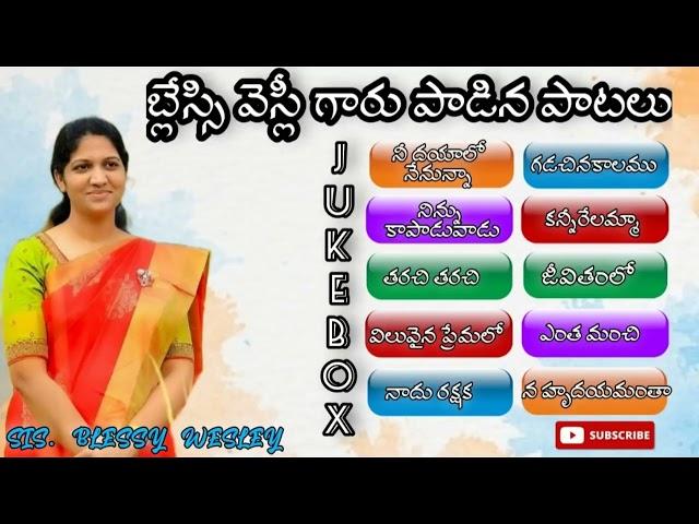 Sis Blessie Wesly Songs Jukebox Part 1 | Blessie Wesly All Songs Mix | Latest Telugu Christian Songs