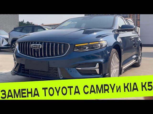 РЕСТАЙЛИНГ СЕДАНА GEELY PREFACE, КОТОРЫЙ ВЫЙДЕТ НА РЫНОК РОССИИ