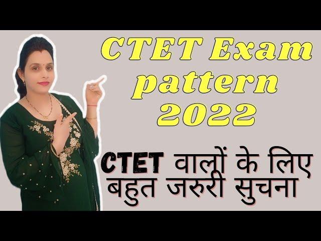 Ctet Exam pattern 2021,2022 | ctet syllabus | pk classes