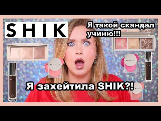 БОЛЬШОЙ ОБЗОР НОВИНОК SHIK I Палетки для лица, румяна, блески