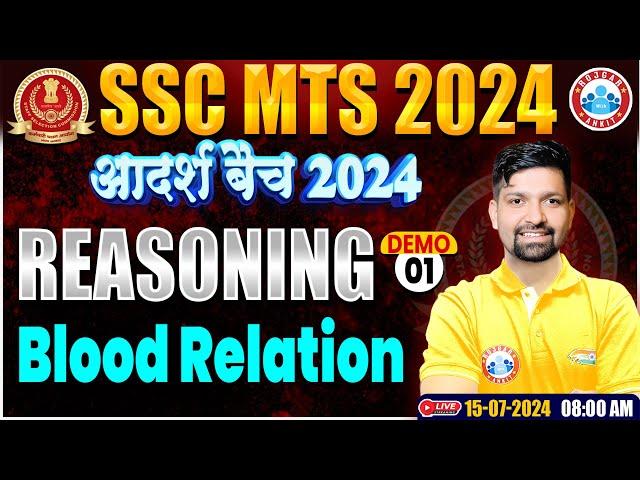 SSC MTS 2024 | SSC MTS REASONING | Blood Relation Reasoning | SSC MTS आदर्श बैच | Reasoning Demo 01